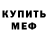 Бутират Butirat Chris Ramsden
