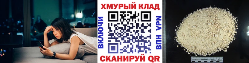 наркошоп  Отрадное  ГЕРОИН белый 